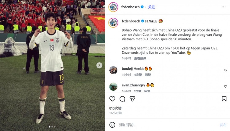世界杯高清比赛观看-邓伯什祝贺:王博豪首发出战90分钟,帮助中国U23队打入决赛